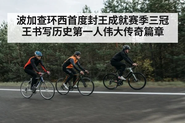 cyclist training road