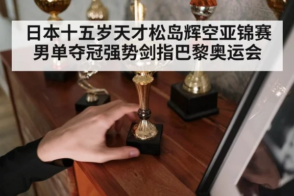 table tennis trophy victory