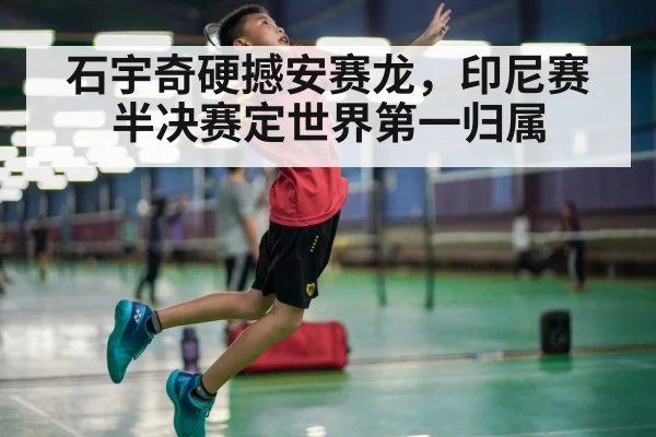 badminton player smash