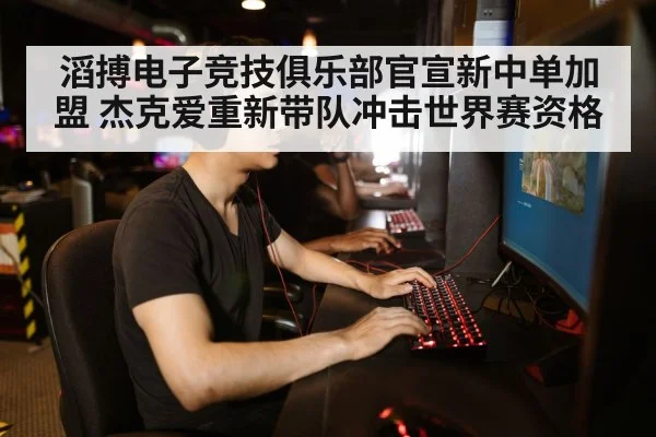 gamer playing computer game