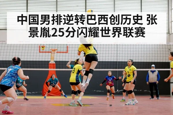Zhang Jingyin spiking ball