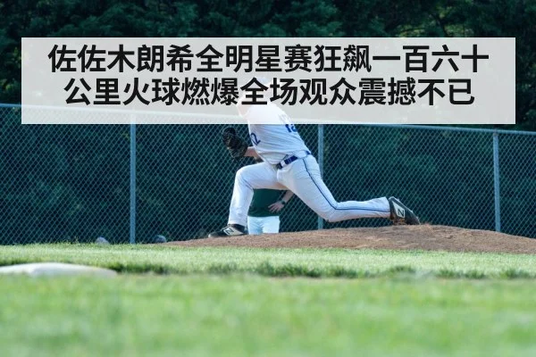 baseball pitcher throwing fastball