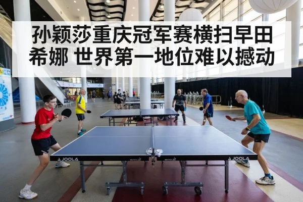table tennis